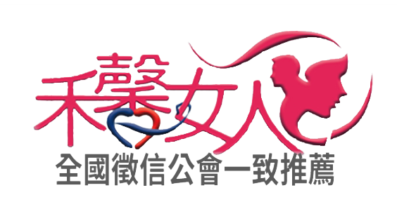 禾馨女人 徵信社 高雄徵信社 禾馨  全台灣徵信社 東部徵信社 中部徵信社 大陸徵信社 北部徵信社